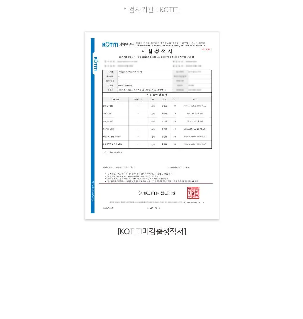 [구취케어] 루치펠로 미스틱포레스트 치약 100g 상세페이지 11